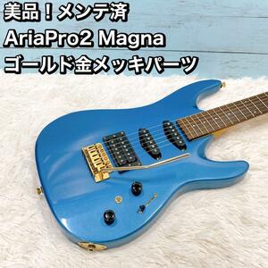 美品！メンテ済 AriaPro2 Magna ゴールド金メッキパーツ