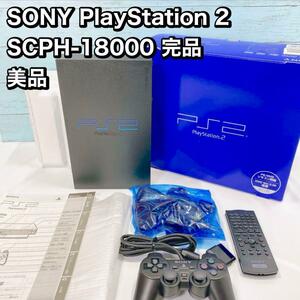 SONY PlayStation 2 SCPH-18000 完品 美品