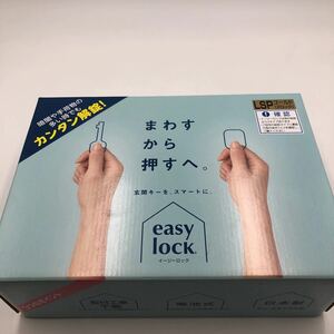 【新品未開封】Honda Lock 住宅用キーレスエントリー easy lock(イージーロック) LSPタイプ ゴールド2ロック ドアキー 自宅鍵 