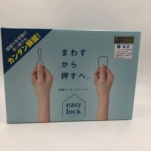 【新品未開封】Honda Lock 住宅用キーレスエントリー easy lock(イージーロック) LSPタイプ ゴールド2ロック ドアキー 自宅鍵 
