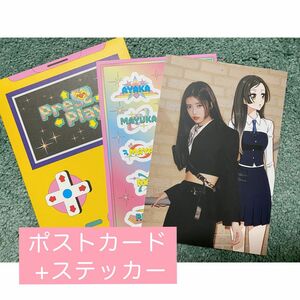 NiziU リマ Press Play ポストカード
