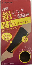 即決新品 レッグウォーマー ロング 約36cm グレー シルク 二重編み よく伸びます 暖か 男女兼用 左右２点 送料無料_画像5