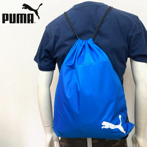 即決新品 プーマ ナップサック ブルー PUMA　39cm×47cm 16L お着替え入れ 送料無料