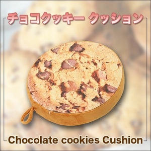 即決新品 チョコクッキーのクッション　おもしろクッション