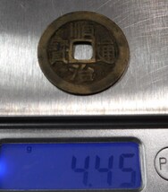 ▲支那銭 渡来銭【順治通宝】1枚 4.4ｇ/27.5㎜/1.2㎜▲古銭 穴銭 中国　A_画像3