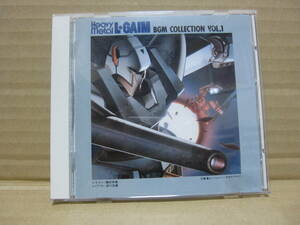 重戦機エルガイム CD BGM集 オリジナル・サウンドトラック VOL.1
