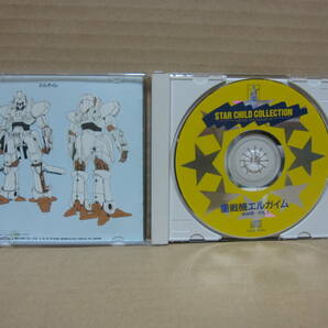 重戦機エルガイム CD BGM集 オリジナル・サウンドトラック VOL.1の画像3
