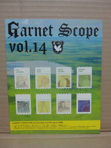 GARNET CROW ガーネットクロウ ファンクラブ会報 vol.14　※他にもガーネット会報 同時出品中