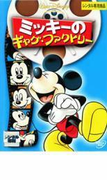  Mickey. gag * Factory rental used DVD Disney 
