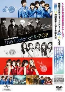 2012 SBS歌謡大祭典 The Color of K-POP【字幕】 レンタル落ち 中古 DVD