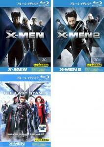 X-MEN 全3枚 2、ファイナル ディシジョン ブルーレイディスク レンタル落ち セット 中古 ブルーレイ