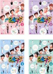 超新星の24/7 全4枚 第1回～第24回 最終 レンタル落ち 全巻セット 中古 DVD