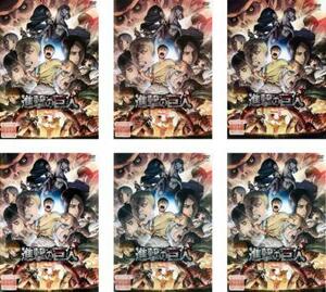 進撃の巨人 シーズン2 Season 全6枚 第26話～第37話 最終 レンタル落ち 全巻セット 中古 DVD