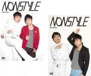 NON STYLE TALK 2011 全2枚 1、2 レンタル落ち セット 中古 DVD お笑い