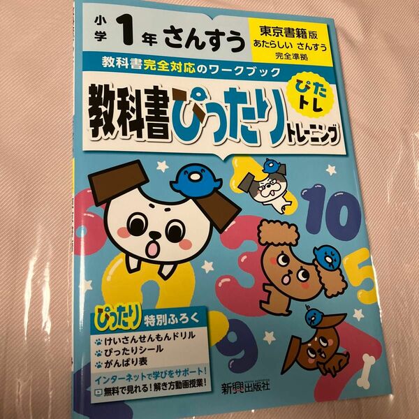 教科書ぴったりトレーニング 教科書ぴったりトレーニング 教科書ワーク