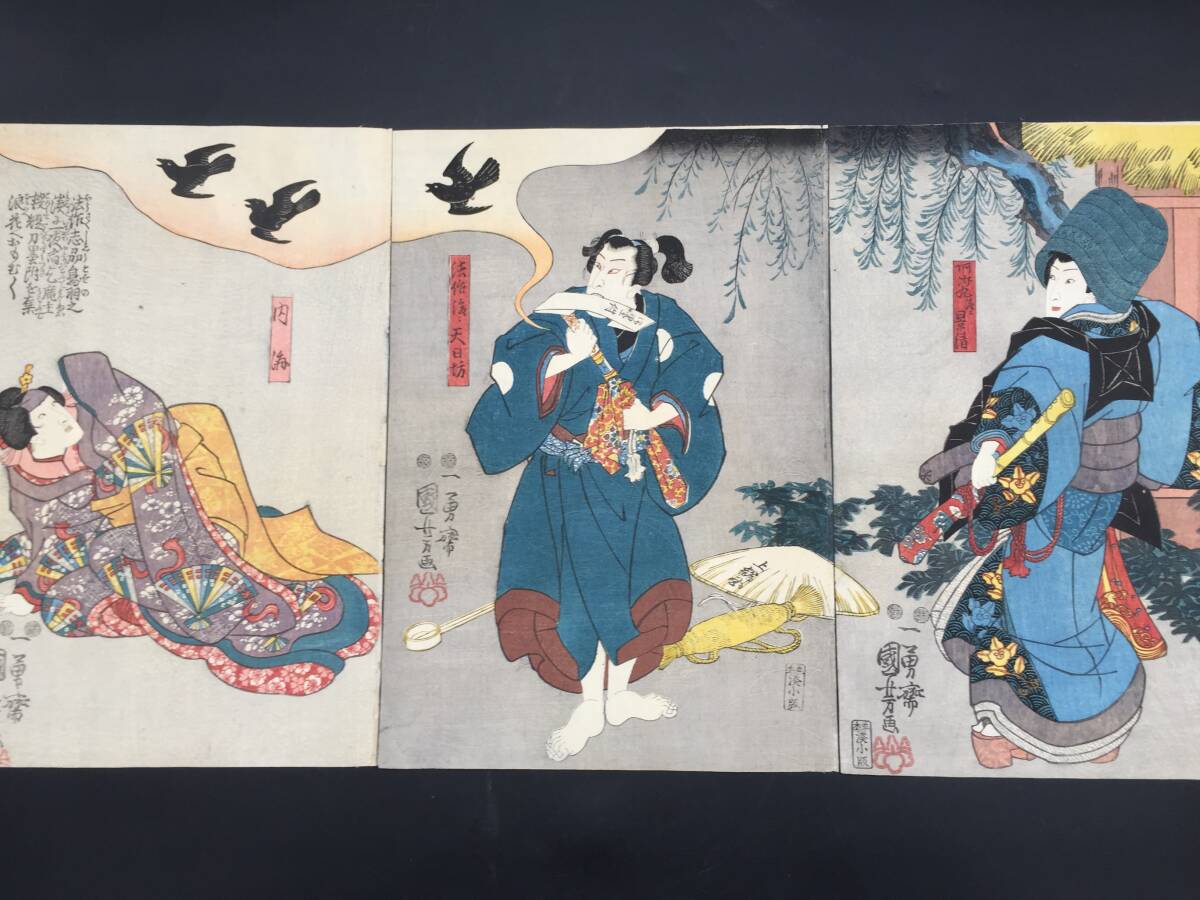 Ukiyo-e von Utagawa Kuniyoshi, Kabuki-Malerei, großformatige 3er Serie, Asamaru nach Kagekiyo/Hosaku nach Tennichibo/Utsumi, ausgezeichneter Zustand, Holzschnitt, Edo-Zeit, authentischer Holzschnitt, Malerei, Ukiyo-e, Drucke, Kabuki-Malerei, Schauspieler Gemälde