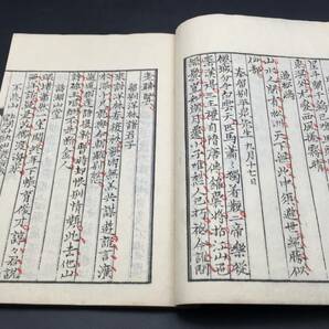 古文書 旅行記 肉筆「東都紀行 完」天保 29丁 (日記 江戸 写本 和本の画像4