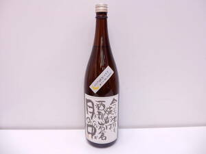 13215 酒祭 焼酎祭 杜氏のお気に入り 月の中 1800ml 25度 未開栓 岩倉幸雄 平成二十九年 平成29年 本格焼酎 芋焼酎 古酒