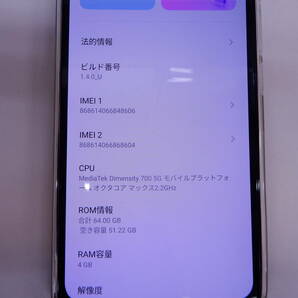 スマホ祭 美品 Y!mobile リベロ 5G Ⅲ ブラック A202ZT Libero ワイモバイル Android アンドロイド 判定〇 使用品 自宅保管品の画像7