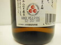 13435 酒祭 焼酎祭 吉兆 宝山 720ml 25度 未開栓 西酒造 黒麹仕込 本格焼酎 芋焼酎 古酒_画像9