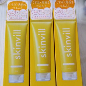 新品　未使用　skinvill スキンビル　クレンジングジェル 200g　×　3本セット　ゆずジャスミンの香り　