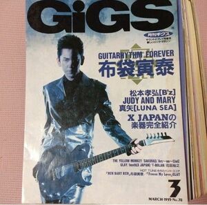 GiGS 1995年 3月号 布袋寅泰 X JAPAN LUNA SEA 真矢 ジュディマリ GLAY HEATH バンドスコア 