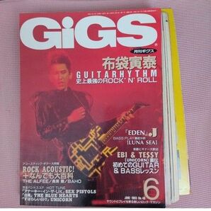 裁断済 GiGS 1993年 6月号 布袋寅泰 UNICORN LUNA SEA J 筋肉少女帯 バンドスコア ユニコーン