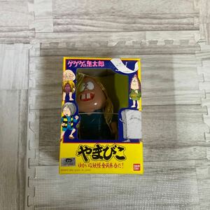 1スタ　1円〜　激レア　★未使用★ ゲゲゲの鬼太郎 ゆかいな妖怪全員集合だ！ やまびこ　当時物　当時物　