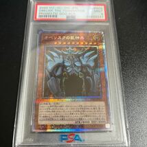 オベリスクの巨神兵　遊戯王 プリズマティックシークレット クオシク プリズマ psa 鑑定品_画像1