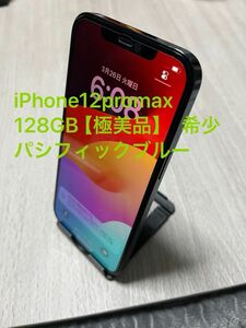 ※コンテ様専用　　【極美品】iPhone 12pro MAX 128GBパシフィックブルー　　バッテリー86％ 