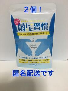 菌トレ習慣　乳酸菌 サプリ 腸活 腸内 ビフィズス菌 ラクトフェリン 2袋