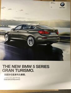 BMW 5シリーズ グランツーリスモ カタログ 2013年 8月