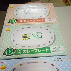 M.S.S P×サンリオキャラクターズ　D賞　カレープレート　カレー皿　3個　新品