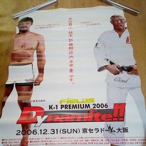 K-1 PREMIUM　2006 　非売品ポスター　桜庭和志　秋山成勲　⑤　新品