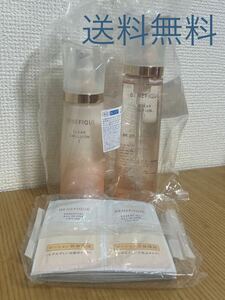 ベネフィーク クリアエマルジョンⅠ ☆130ml & ローション I ☆170ml テスター サンプルおまけ付き！