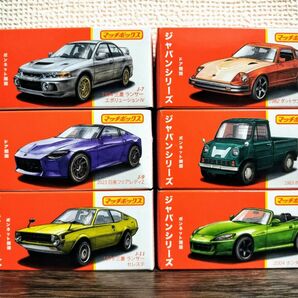 【6台セット】マッチボックス ジャパンシリーズ Jシリーズ MATCHBOX