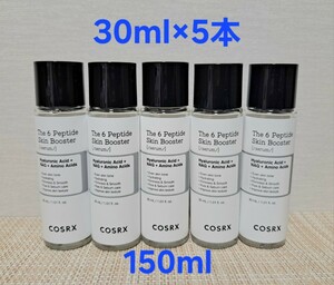 COSRX RXザ 6ペプチドスキンブースターセラム 導入美容液 30ml 5本