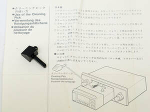 NAKAMICHI クリーニングピック Mobile Sound System TD-1200II / TD-1200SE ナカミチ カセットデッキに