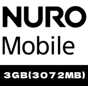 NUROモバイル ３GB(３０７２MB)パケットギフト【バリュープラス、NEOプラン、かけ放題プラン対応】