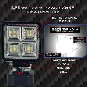 進化系ハイパワーLEDワークライト マキタ 14.4V 18V バッテリー 対応 LED作業灯 投光器 災害 防災 緊急 作業用 DIY キャンプ アウトドアの画像3