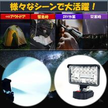 超高照度 108W 5400lm LED投光器 マキタ14.4v 18vバッテリー LED作業灯 LEDワークライト 災害時 非常時 キャンプ アウトドア 緊急時_画像10