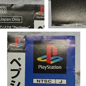 E02-2275 ジャンク品 PS1ソフト  ペプシマン プレステ１ソフト PEPSI 起動未確認の画像8