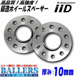 IID スペーサー 15mm フェラーリ マセラティ HS-0020-15 PCD108/114.3 HUB67.0 5穴 鍛造 高強度 高品質 FERRARI MASERATI