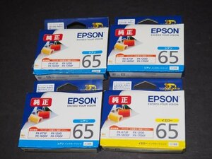 S767【期限切れ・ジャンク品】EPSON 純正インク 4個まとめセット ICY65 ICC65 イエロー/シアン Y/C エプソン