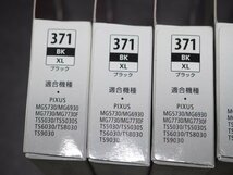 S811【期限切れ・ジャンク品】Canon 純正インク 28個まとめセット PIXUS 371 ブラック/グレー/イエロー/マゼンタ/シアン BK/GY/C/Y/M_画像10