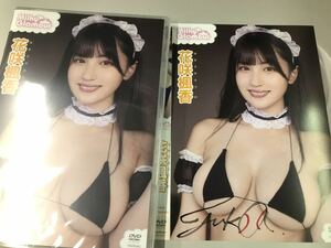 花咲楓香　DVD 直筆サイン入りジャケット、おまけ付き