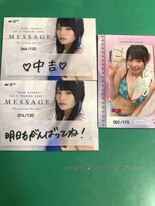 桜井木穂　メッセージカード、直筆サイン入りフォトジェニックカード