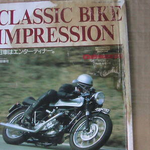 クラシックバイクス VoI２インプレッション クラブマン1988年9月増刊号の画像1