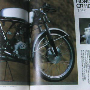 クラシックバイクス VoI２インプレッション クラブマン1988年9月増刊号の画像7