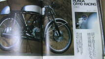 クラシックバイクス　VoI２インプレッション　クラブマン1988年9月増刊号_画像7